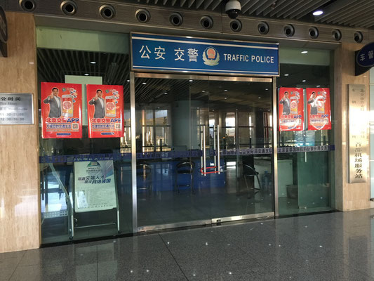  Motor Vehicle Service Station am Beijing Capital Airport