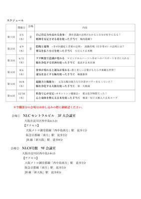 2025りぷるけみかチラシ_裏
