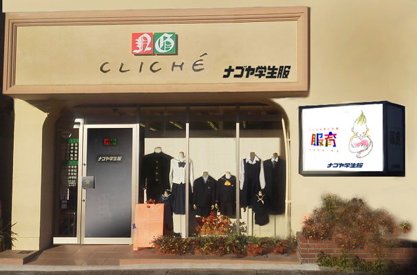 昭和　学生　制服　性交 