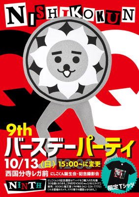 16年7月 西国分寺テナントビル Lega 柱巻きリニューアル にしこくん 公式 Nishikokun 16年7月 西国分寺テナントビル Lega 柱巻きリニューアル にしこくん 公式 Nishikokun