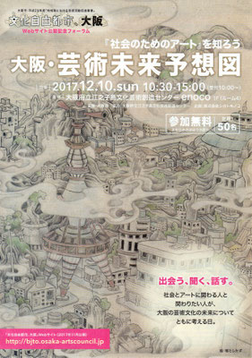 自由都市大阪　メインビジュアル