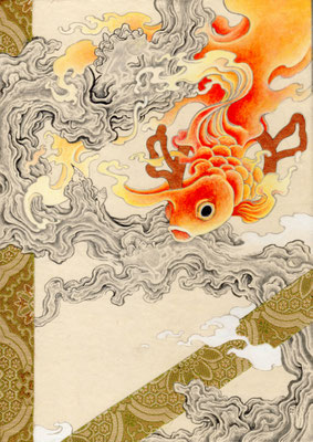 淵の金