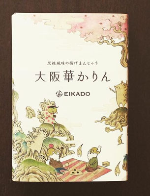 EIKADO＿大阪華カリンまんじゅう掛け紙「春」