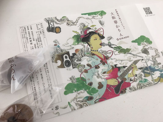 EIKADO＿大阪華カリンまんじゅう掛け紙「ギター花魁」