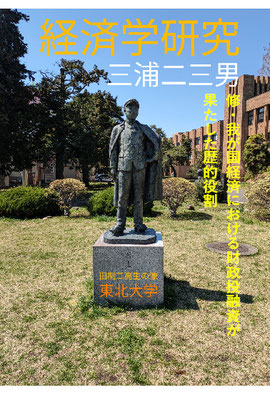 経済学研究