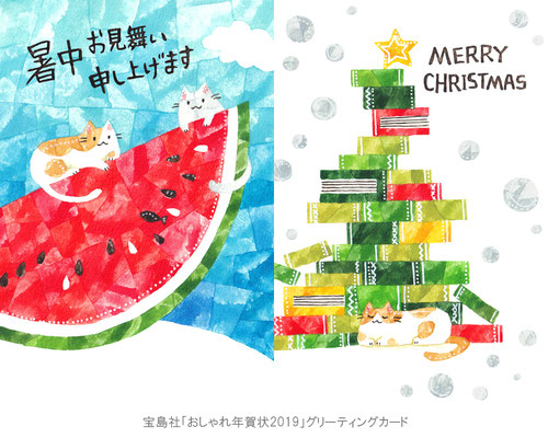 宝島社 おしゃれ年賀状19 イラストレーター伊藤彩恵子のポートフォリオ