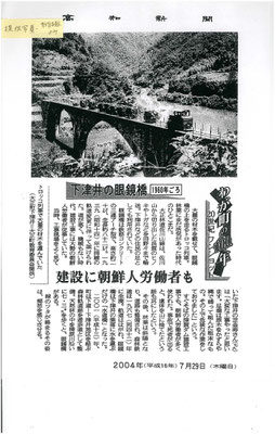 森林鉄道の記録 - 四万十町地名辞典 地名は先人の語り部 「進化 森林鉄道の記録 - 四万十町地名辞典 地名は先人の語り部 「進化