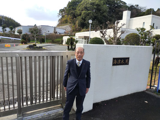海津木苑