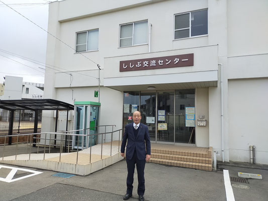 ししぶ交流センター(ししぶ児童センター)