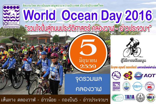 IOI THAILAND: A 28km "Bike Ride for Coastal Conservation Campaign (BCCC)" at Klong Wan Sub-district, Prajuabkirikhan