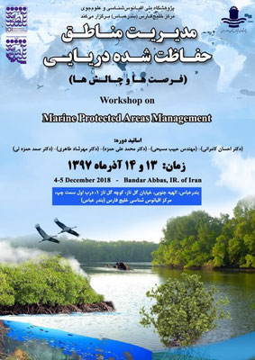 Workshop on Marine Protected Areas Management, with Emphasis on Mangrove Forests  4th -5th December, Bandar Abbas