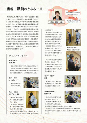 ZACnews_vol.70_2026年1月年末年始号_p6