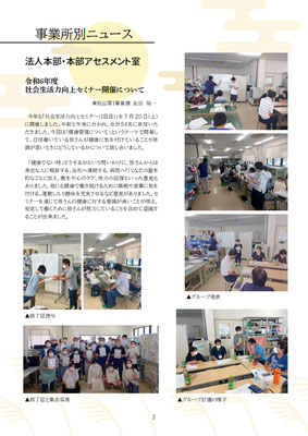 ZACnews_vol.66_2024年9月夏・秋号_p2
