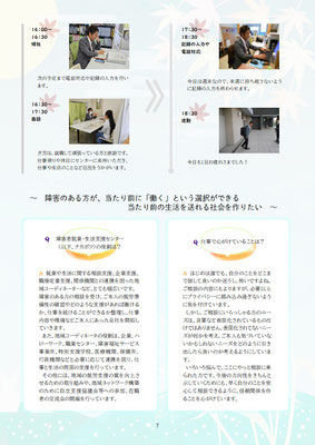 ZACnews_vol.66_2024年9月夏・秋号_p7