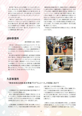 ZACnews_vol.68_2025年5月春号_p4