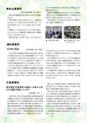 ZACnews_vol.71_2026年5月春号_p3