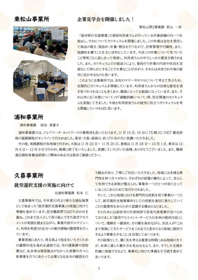 ZACnews_vol.70_2026年1月年末年始号_p3