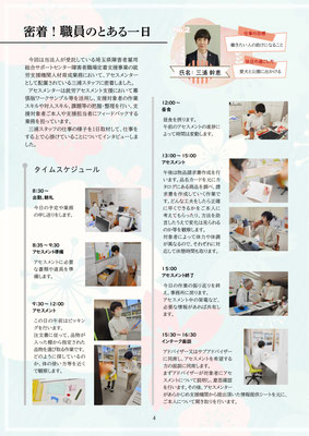 ZACnews_vol.67_2025年1月年末年始号_p4