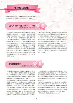 ZACnews_vol.68_2025年5月春号_p5