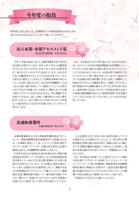 ZACnews_vol.68_2025年5月春号_p5