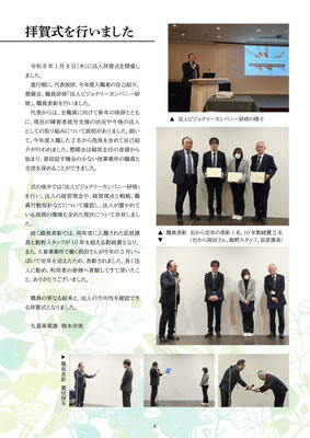 ZACnews_vol.71_2026年5月春号_p4