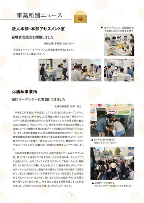 ZACnews_vol.70_2026年1月年末年始号_p2