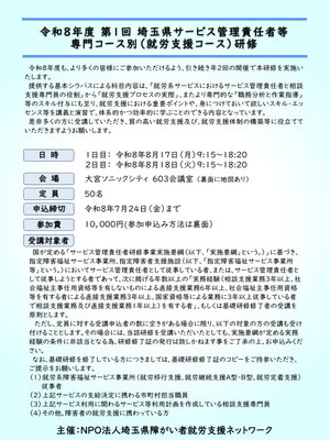 第1回募集案内(表面)