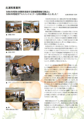 ZACnews_vol.65_2024年5月新体制紹介号_p3