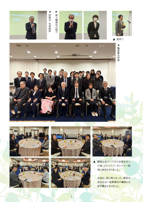 ZACnews_vol.71_2026年5月春号_p5