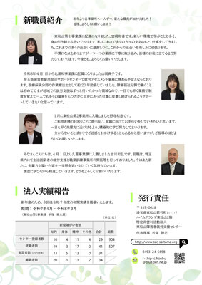 ZACnews_vol.71_2026年5月春号_p8