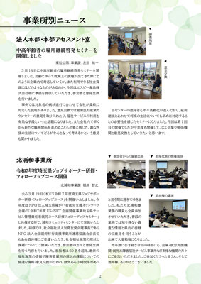 ZACnews_vol.71_2026年5月春号_p2