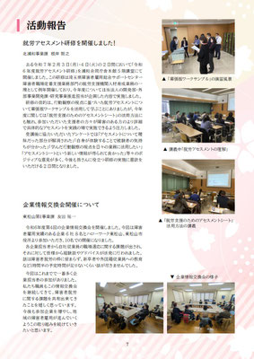 ZACnews_vol.68_2025年5月春号_p7