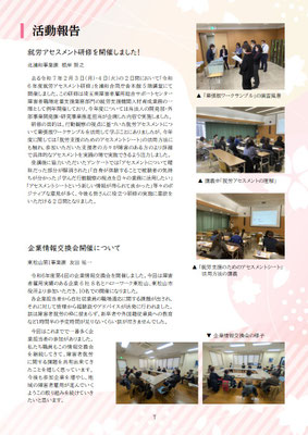 ZACnews_vol.68_2025年5月春号_p7