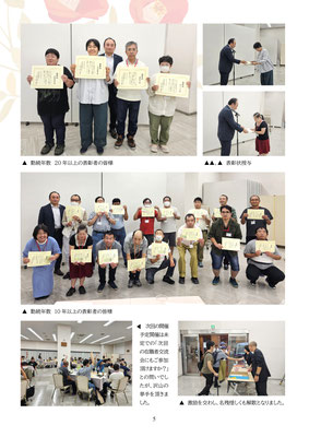 ZACnews_vol.70_2026年1月年末年始号_p5