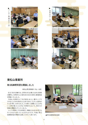 ZACnews_vol.66_2024年9月夏・秋号_p4