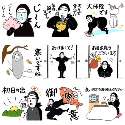 年末年始も平忍者でございます。