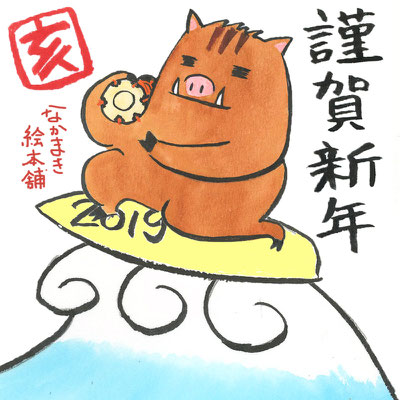 あけましておめでとうございます