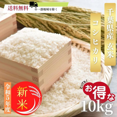 【新米】コシヒカリ10kg