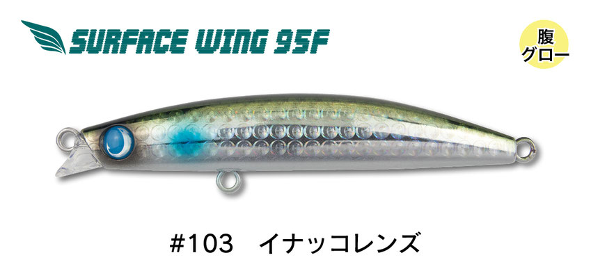 SURFACE WING95F(サーフェスウイング95F) - JUMPRIZE 公式サイト SURFACE WING95F(サーフェスウイング95F) - JUMPRIZE 公式サイト