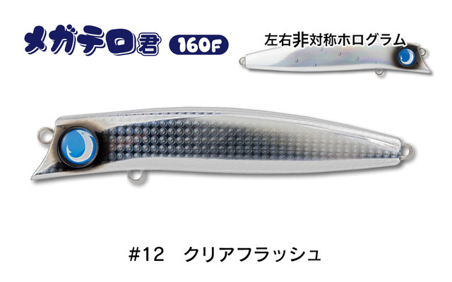 メガテロ君160F - JUMPRIZE 公式サイト メガテロ君160F - JUMPRIZE 公式サイト