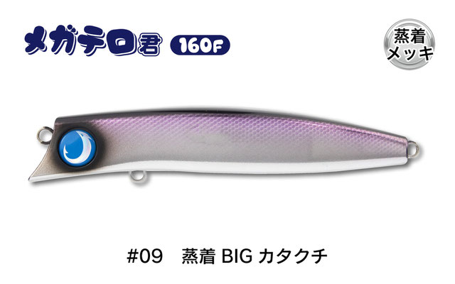 メガテロ君160F - JUMPRIZE 公式サイト メガテロ君160F - JUMPRIZE 公式サイト
