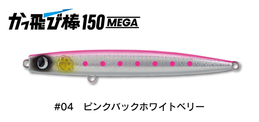 かっ飛び棒150MEGA - JUMPRIZE 公式サイト かっ飛び棒150MEGA - JUMPRIZE 公式サイト