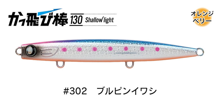 かっ飛び棒130SL - JUMPRIZE 公式サイト