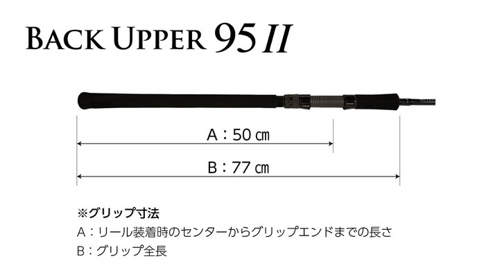 バックアッパー 95Ⅱ - JUMPRIZE 公式サイト バックアッパー 95Ⅱ - JUMPRIZE 公式サイト