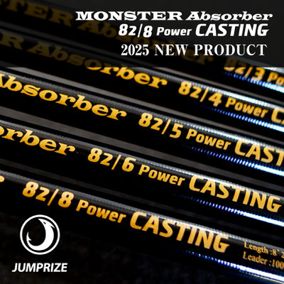 新商品発売のお知らせ(モンスターアブソーバー82/8 新商品発売のお知らせ(モンスターアブソーバー82/8