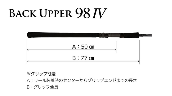 バックアッパー 98Ⅳ - JUMPRIZE 公式サイト