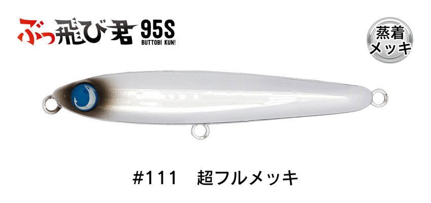 ぶっ飛び君95S - JUMPRIZE 公式サイト ぶっ飛び君95S - JUMPRIZE 公式サイト
