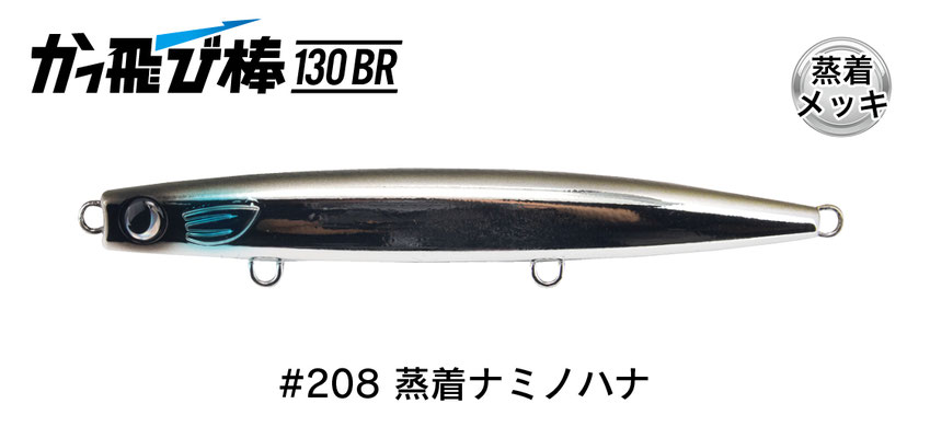 かっ飛び棒130BR - JUMPRIZE 公式サイト かっ飛び棒130BR - JUMPRIZE 公式サイト