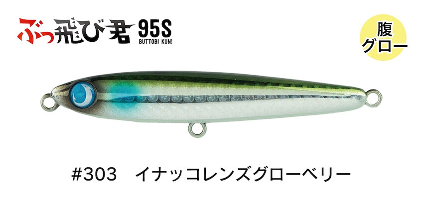 ぶっ飛び君95S - JUMPRIZE 公式サイト