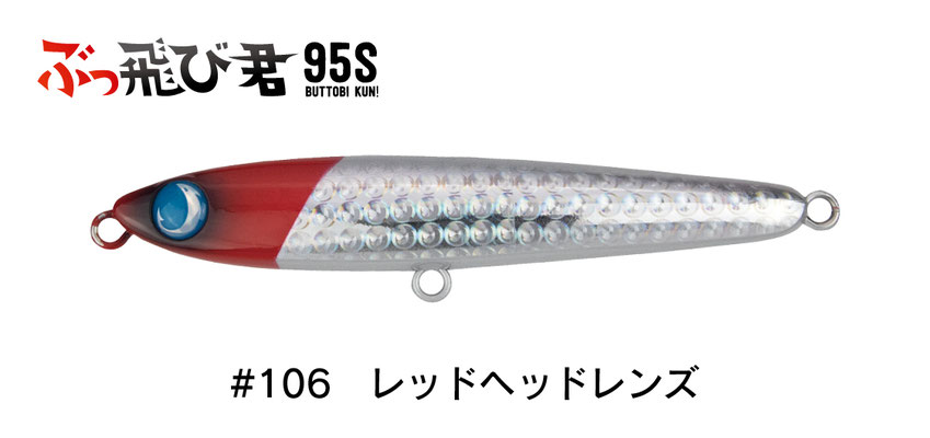 ぶっ飛び君95S - JUMPRIZE 公式サイト ぶっ飛び君95S - JUMPRIZE 公式サイト